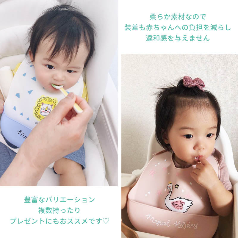 【ライオン】 お食事エプロン シリコン シリコンビブ 保育園 お食事スタイ ノースリーブ スタイ よだれかけ 食事用エプロン おしゃれ ベビー キッズ 赤ちゃん 防水 離乳食 コンパクト ポケット 袖なし