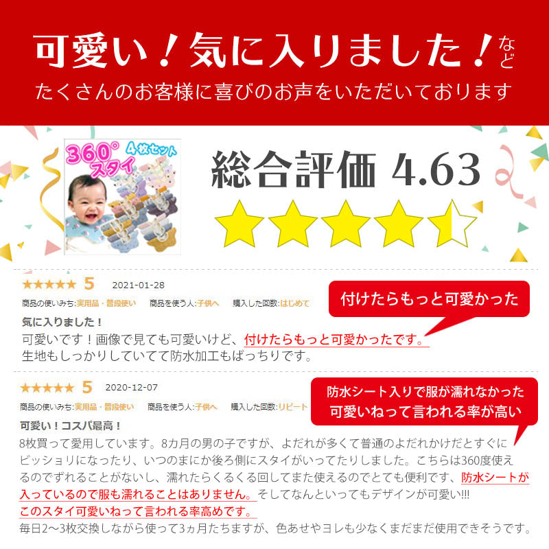 【Cタイプ】 スタイ 4枚セット おしゃれ 男の子 女の子 よだれかけ 防水 前掛け まるいスタイ 360度 ビブ ベビー 赤ちゃん キッズ 子供 綿100% コットン