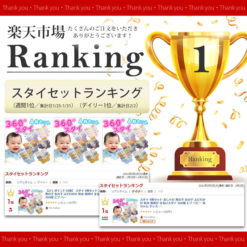 【Cタイプ】 スタイ 4枚セット おしゃれ 男の子 女の子 よだれかけ 防水 前掛け まるいスタイ 360度 ビブ ベビー 赤ちゃん キッズ 子供 綿100% コットン
