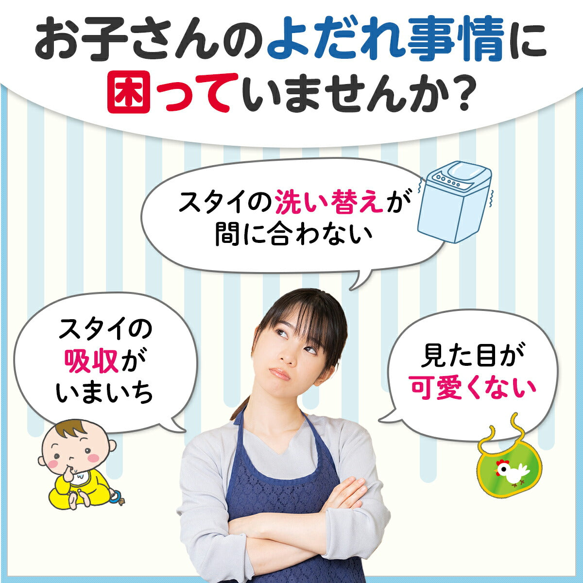【Cタイプ】 スタイ 4枚セット おしゃれ 男の子 女の子 よだれかけ 防水 前掛け まるいスタイ 360度 ビブ ベビー 赤ちゃん キッズ 子供 綿100% コットン