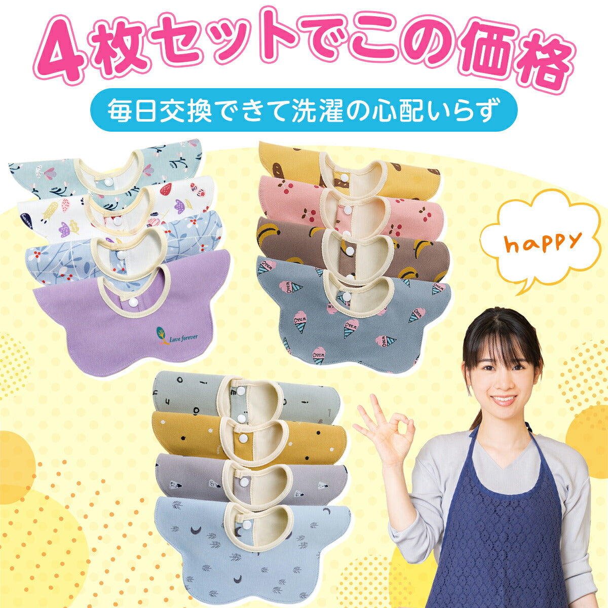 【Cタイプ】 スタイ 4枚セット おしゃれ 男の子 女の子 よだれかけ 防水 前掛け まるいスタイ 360度 ビブ ベビー 赤ちゃん キッズ 子供 綿100% コットン