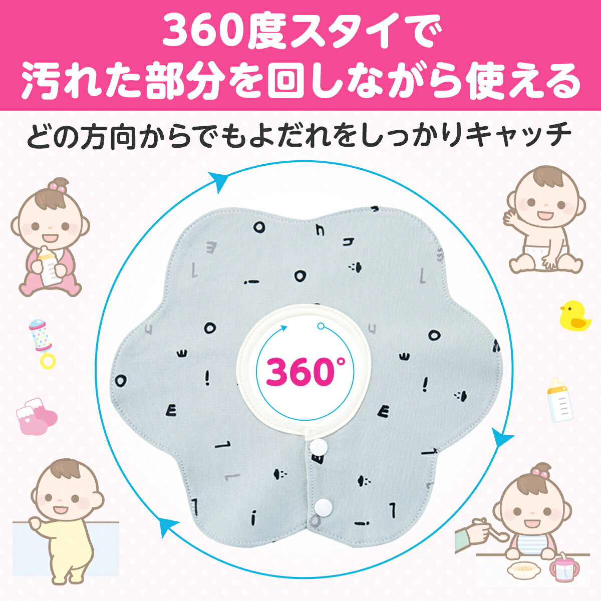 【Cタイプ】 スタイ 4枚セット おしゃれ 男の子 女の子 よだれかけ 防水 前掛け まるいスタイ 360度 ビブ ベビー 赤ちゃん キッズ 子供 綿100% コットン
