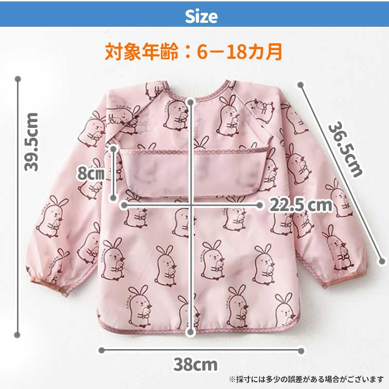 【アニマル】 お食事エプロン お食事スタイ ビブ 長袖 袖付き 保育園 スモック ビニール ロング ポケット付き 食べこぼし 防水 ベビー 子供 おしゃれ かわいい 女の子 男の子