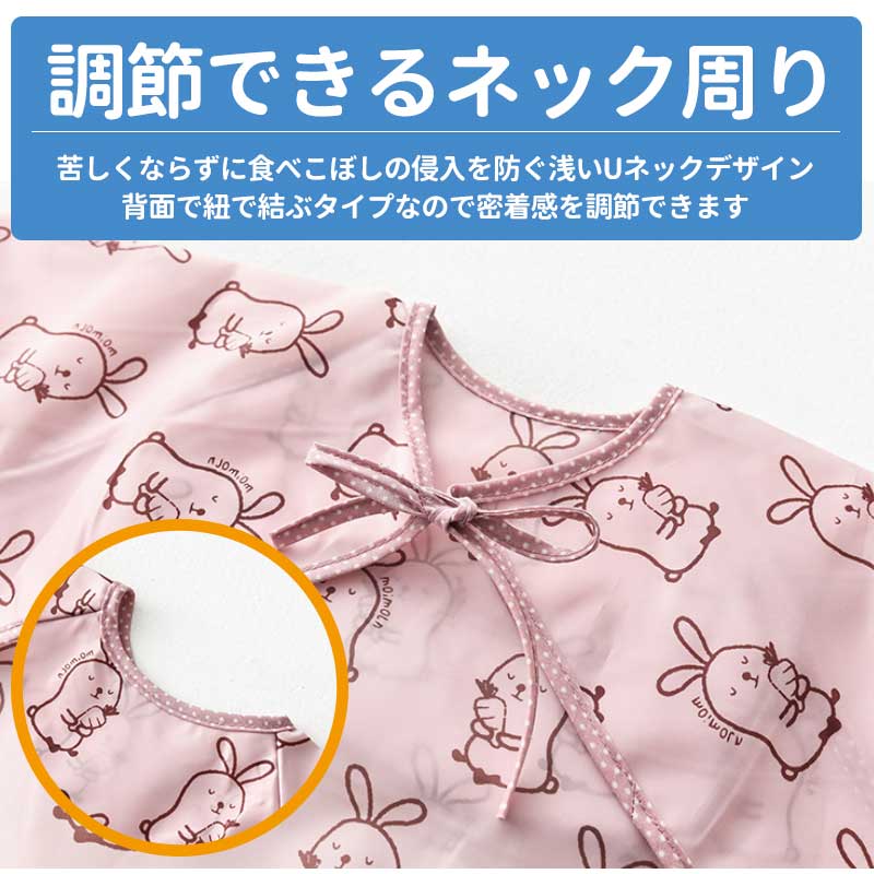 【アニマル】 お食事エプロン お食事スタイ ビブ 長袖 袖付き 保育園 スモック ビニール ロング ポケット付き 食べこぼし 防水 ベビー 子供 おしゃれ かわいい 女の子 男の子