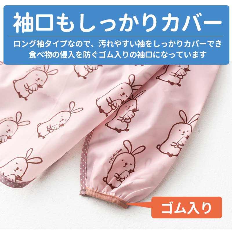 【アニマル】 お食事エプロン お食事スタイ ビブ 長袖 袖付き 保育園 スモック ビニール ロング ポケット付き 食べこぼし 防水 ベビー 子供 おしゃれ かわいい 女の子 男の子