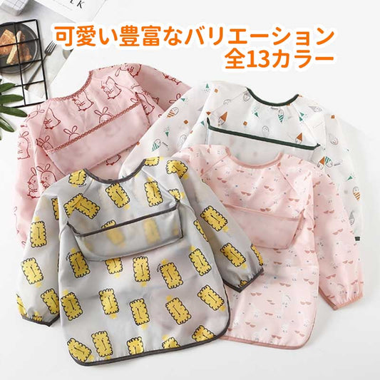 【アニマル】 お食事エプロン お食事スタイ ビブ 長袖 袖付き 保育園 スモック ビニール ロング ポケット付き 食べこぼし 防水 ベビー 子供 おしゃれ かわいい 女の子 男の子