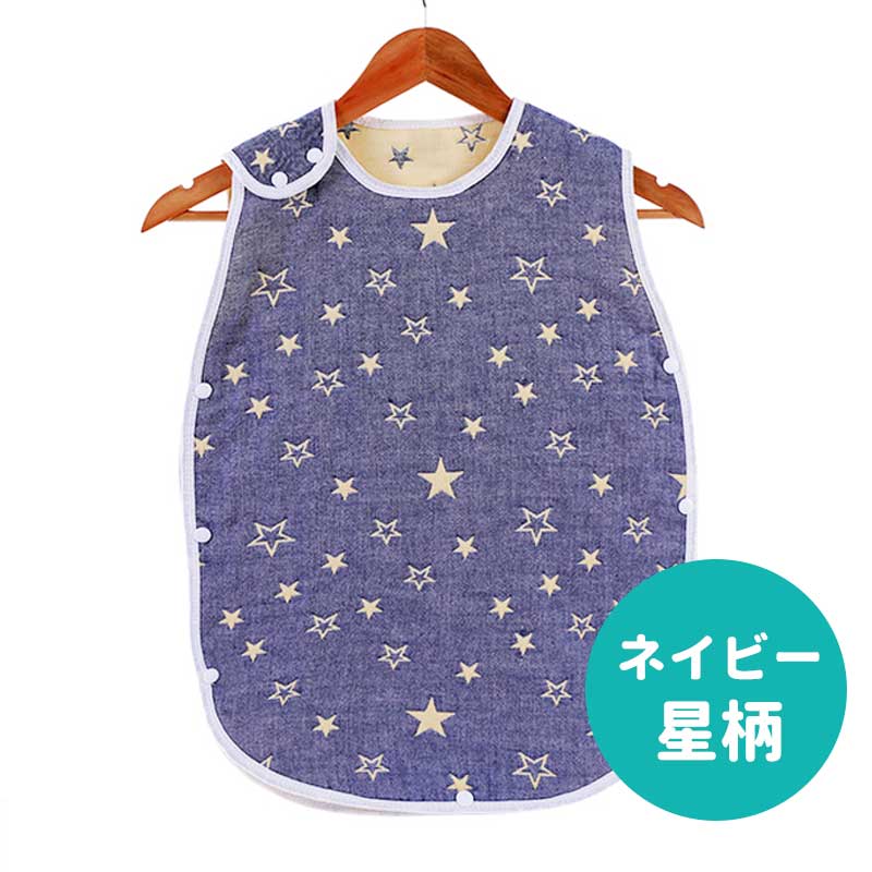 ネイビー星柄S　スリーパー ガーゼ ベビー キッズ 6重 吸水性 通気性抜群 秋冬 秋 冬 ベスト 柔らかい お昼寝 ベビー おくるみ ガーゼ 吸水性 敏感肌 赤ちゃん 子供 新生児 出産祝い かわいい 花柄 ゾウ 星【おすすめ大人数シェア買い】