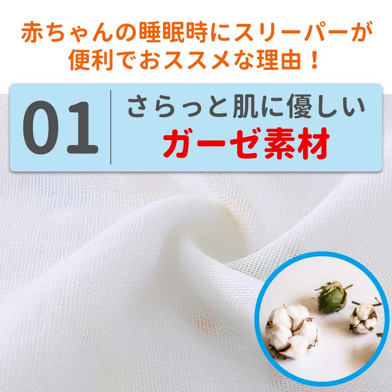 ゾウS　スリーパー ガーゼ ベビー キッズ 6重 吸水性 通気性抜群 秋冬 秋 冬 ベスト 柔らかい お昼寝 ベビー おくるみ ガーゼ 吸水性 敏感肌 赤ちゃん 子供 新生児 出産祝い かわいい 花柄 ゾウ 星