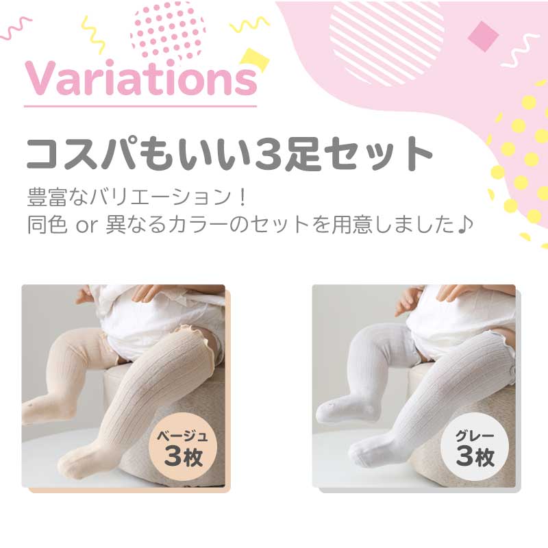【ベビーキッズリリース記念セール】グレー&ベージュ&ピンクM　靴下 ベビー 3枚セット ハイソックス キッズ 子供用靴下 3足セット 赤ちゃん フリル かわいい 新生児 靴下 ソックス 男の子 女の子 ベビー用品