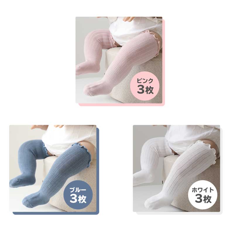 【ホワイト&グレー&ベージュ L】 靴下 ベビー 3枚セット ハイソックス キッズ 子供用靴下 3足セット 赤ちゃん フリル かわいい 新生児 靴下 ソックス 男の子 女の子 ベビー用品