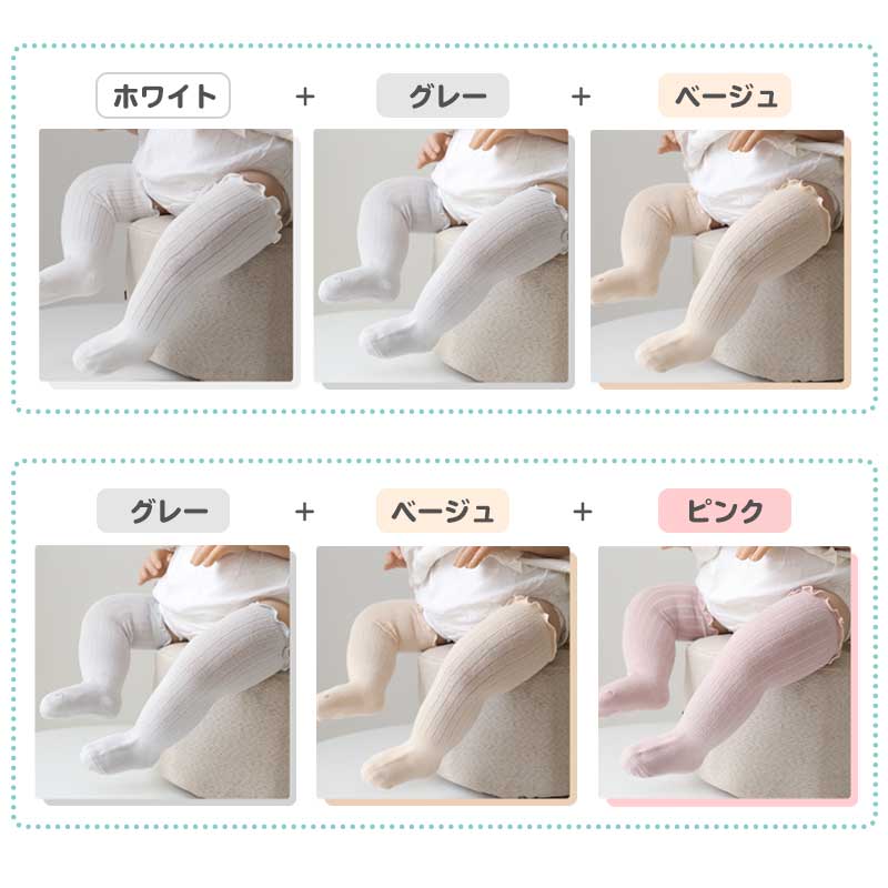 【ホワイト&グレー&ベージュ L】 靴下 ベビー 3枚セット ハイソックス キッズ 子供用靴下 3足セット 赤ちゃん フリル かわいい 新生児 靴下 ソックス 男の子 女の子 ベビー用品