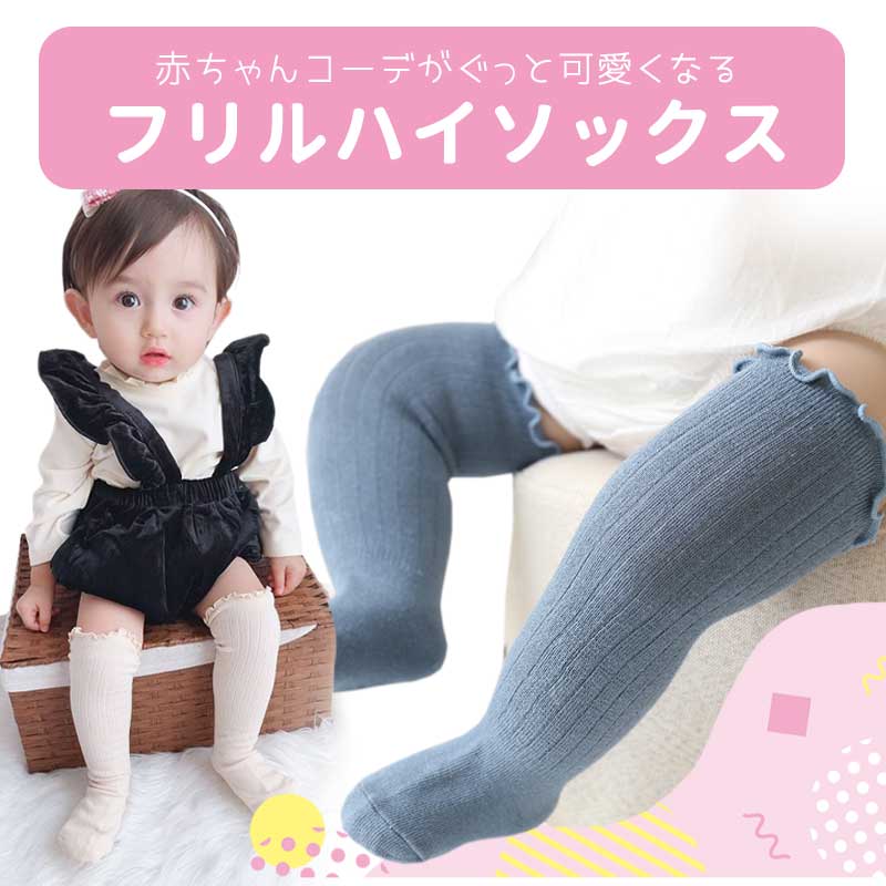 【ホワイト&グレー&ベージュ L】 靴下 ベビー 3枚セット ハイソックス キッズ 子供用靴下 3足セット 赤ちゃん フリル かわいい 新生児 靴下 ソックス 男の子 女の子 ベビー用品