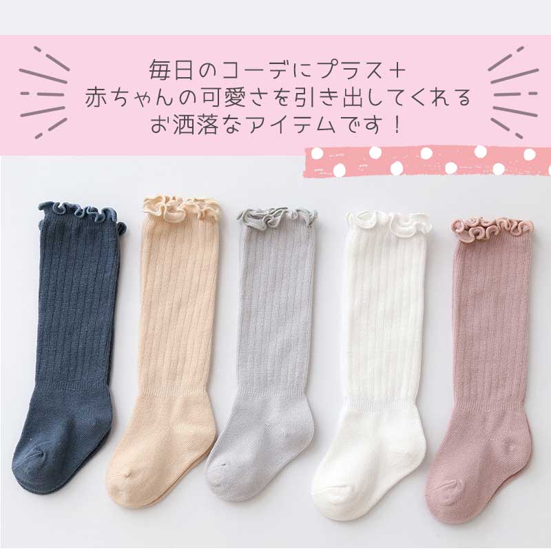 【ベビーキッズリリース記念セール】グレー&ベージュ&ピンクM　靴下 ベビー 3枚セット ハイソックス キッズ 子供用靴下 3足セット 赤ちゃん フリル かわいい 新生児 靴下 ソックス 男の子 女の子 ベビー用品
