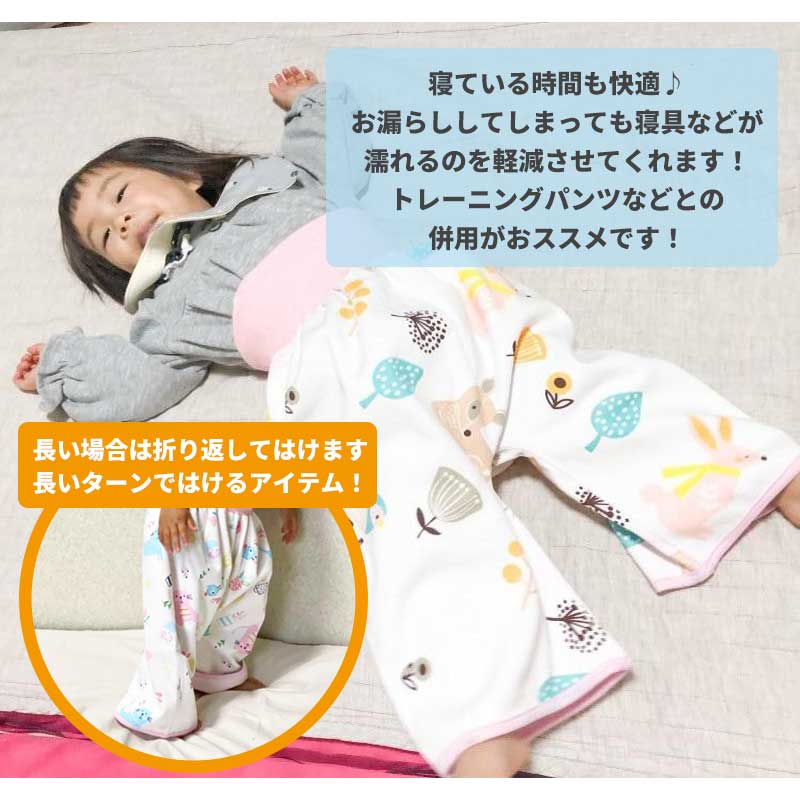 【アニマル】 おねしょズボン おねしょ予防 寝相 防水 おねしょ パジャマ ズボン パンツ 綿 長ズボン 丸洗い おしゃれ かわいい おむつ卒業 おむつ外し 補助 夜尿症 トイトレ トイレトレーニング パンツトレーニング キッズ 男の子 女の子