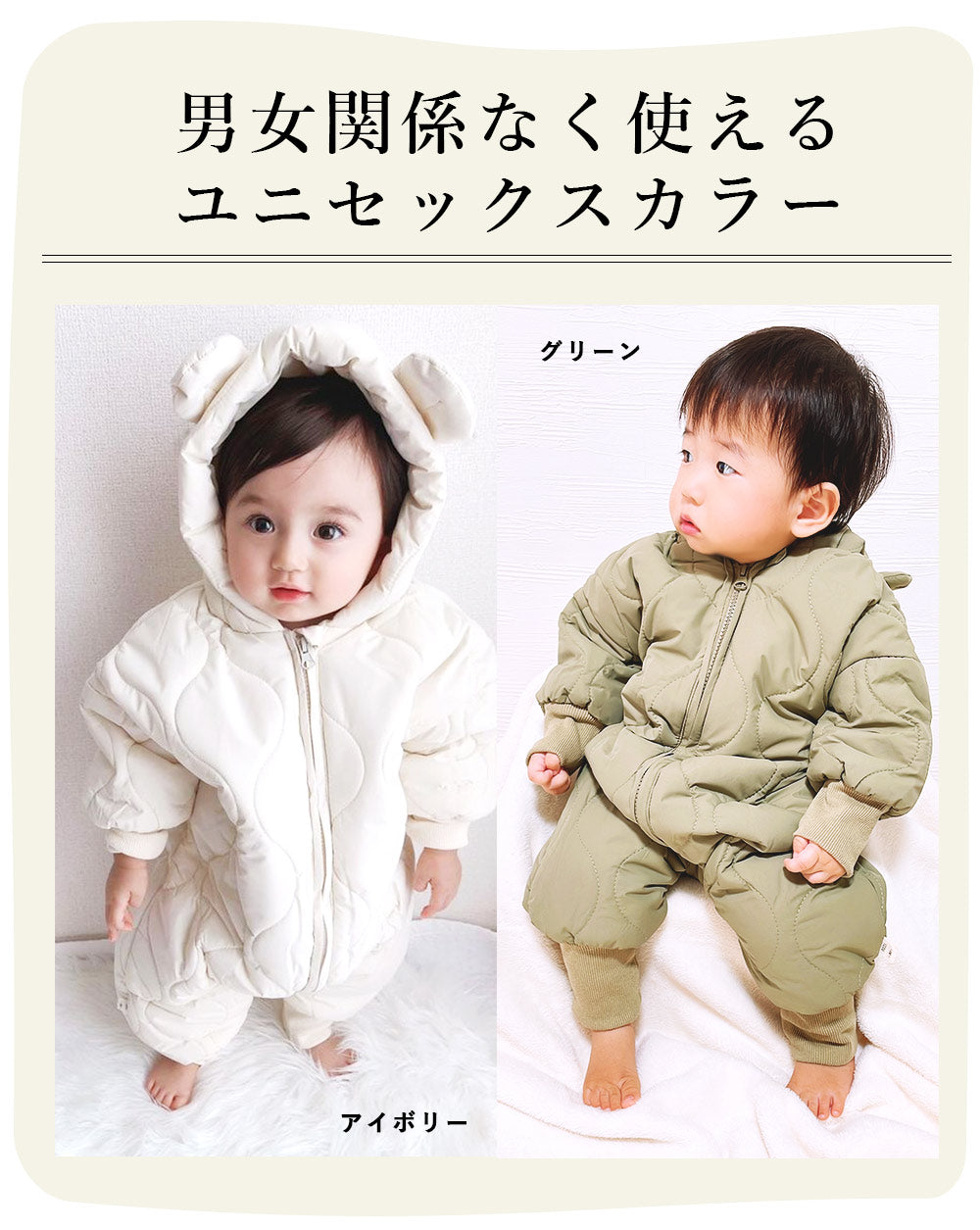 【アイボリー66cm】 ジャンプスーツ ベビー カバーオール 耳付き くま耳 フード付き 中綿 裏ボア アウター ロンパース ベビー服 子供服 キッズ 長袖  雪遊び 撥水 防水 防寒 秋冬