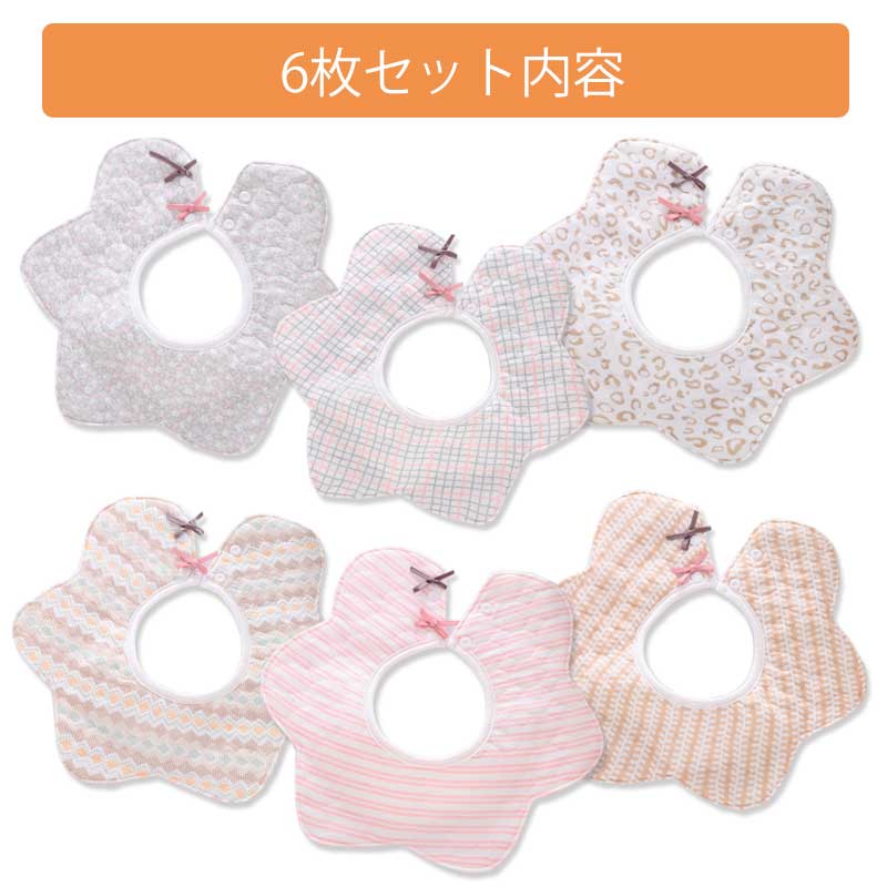 スタイ 6枚セット女の子 防水 よだれかけ おしゃれ かわいい 前掛け まるいスタイ 360度 ビブ ベビー 赤ちゃん キッズ 子供 綿 コットン リボン ギフト