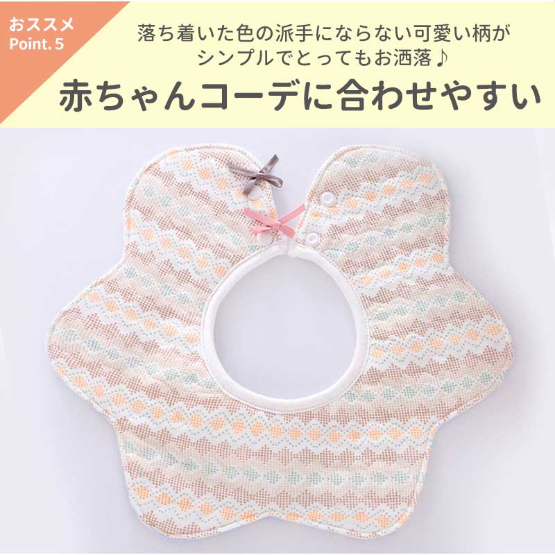 スタイ 6枚セット女の子 防水 よだれかけ おしゃれ かわいい 前掛け まるいスタイ 360度 ビブ ベビー 赤ちゃん キッズ 子供 綿 コットン リボン ギフト