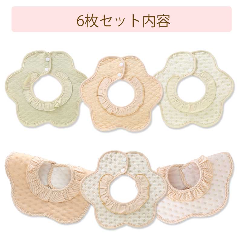 スタイ 6枚セット 女の子 防水 おしゃれ かわいい よだれかけ 前掛け まるいスタイ 360度 ビブ ベビー 赤ちゃん キッズ 子供 綿 コットン フリル ギフト