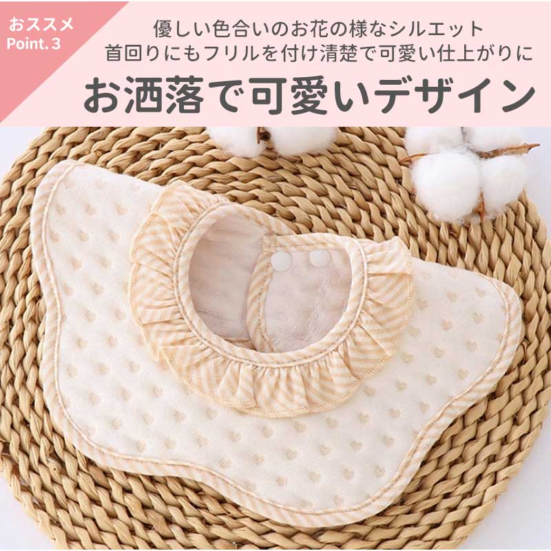 スタイ 6枚セット 女の子 防水 おしゃれ かわいい よだれかけ 前掛け まるいスタイ 360度 ビブ ベビー 赤ちゃん キッズ 子供 綿 コットン フリル ギフト