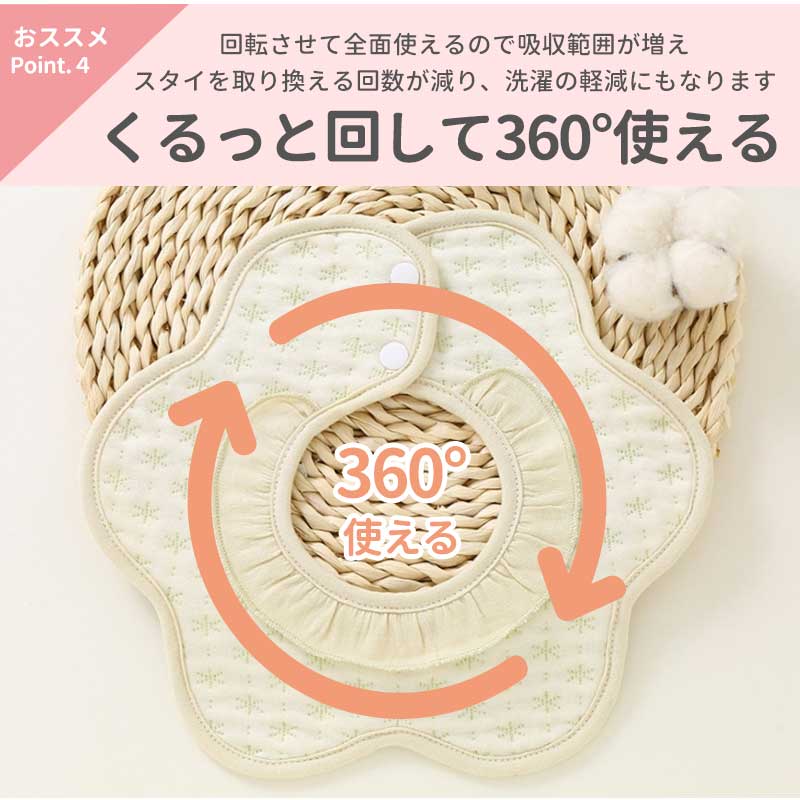 スタイ 6枚セット 女の子 防水 おしゃれ かわいい よだれかけ 前掛け まるいスタイ 360度 ビブ ベビー 赤ちゃん キッズ 子供 綿 コットン フリル ギフト