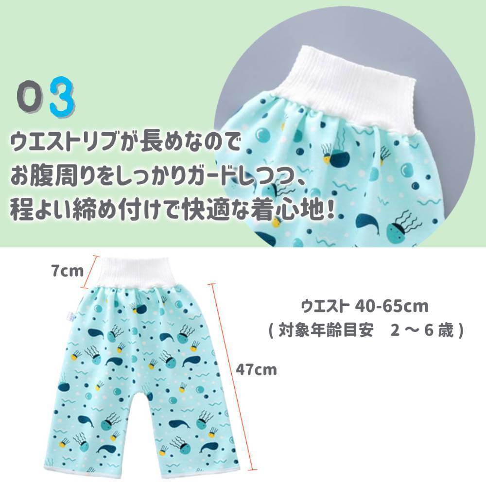 【雲】 おねしょズボン おねしょパンツ トレーニングパンツ 腹巻き 防水 おねしょ対策 1000円ポッキリ 男の子 女の子 キッズ 子供 トイレトレーニング トイトレパンツ