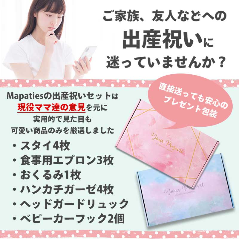 【女の子】 出産祝い ギフトセット 女の子 男の子 豪華 15点セット ギフト スタイ お食事エプロン ガーゼ おくるみ コットン ベビープレゼント フリーサイズ ガーゼ 春 夏 秋 冬 通年使える 出産お祝い ギフトボックス入り