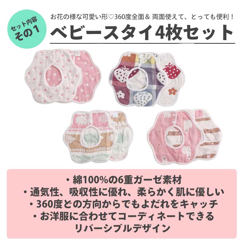 【女の子】 出産祝い ギフトセット 女の子 男の子 豪華 15点セット ギフト スタイ お食事エプロン ガーゼ おくるみ コットン ベビープレゼント フリーサイズ ガーゼ 春 夏 秋 冬 通年使える 出産お祝い ギフトボックス入り