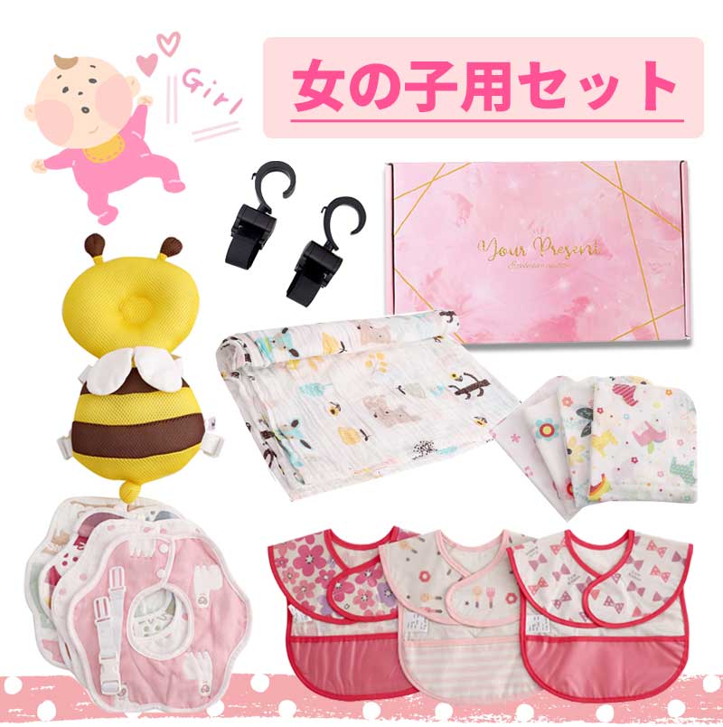 【女の子】 出産祝い ギフトセット 女の子 男の子 豪華 15点セット ギフト スタイ お食事エプロン ガーゼ おくるみ コットン ベビープレゼント フリーサイズ ガーゼ 春 夏 秋 冬 通年使える 出産お祝い ギフトボックス入り