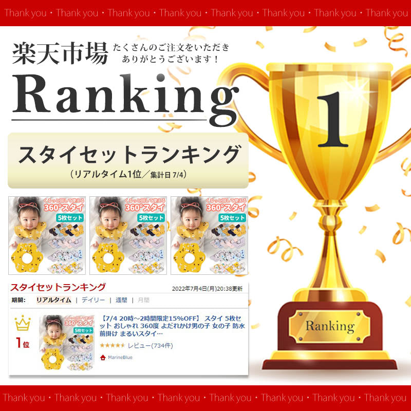 【Aタイプ】 スタイ 5枚セット おしゃれ 360度 よだれかけ男の子 女の子 防水 前掛け まるいスタイ ビブ ベビー 赤ちゃん キッズ 子供 綿100% コットン