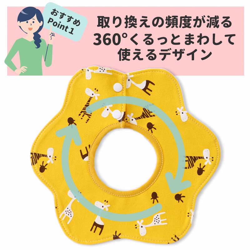 【Aタイプ】 スタイ 5枚セット おしゃれ 360度 よだれかけ男の子 女の子 防水 前掛け まるいスタイ ビブ ベビー 赤ちゃん キッズ 子供 綿100% コットン