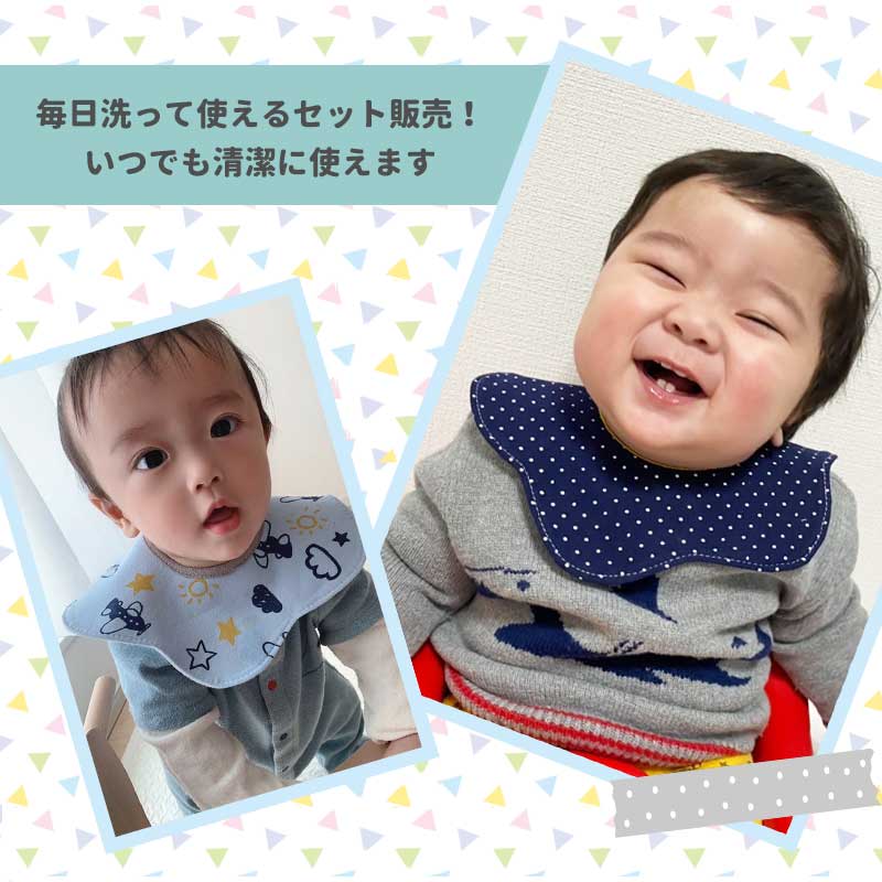 【Aタイプ】 スタイ 5枚セット おしゃれ 360度 よだれかけ男の子 女の子 防水 前掛け まるいスタイ ビブ ベビー 赤ちゃん キッズ 子供 綿100% コットン