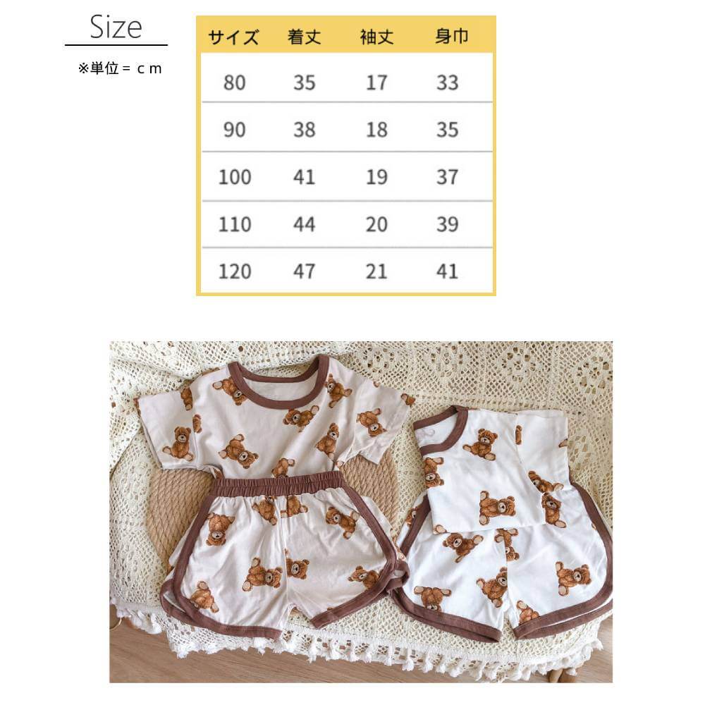 【ベージュ100cm】 パジャマ キッズ ベビー 子供服 男の子 女の子 クマ くま テディベア パジャマ 部屋着 寝巻 半袖 短パン 夏 セットアップ 上下セット かわいい おしゃれ 韓国　韓国子供服