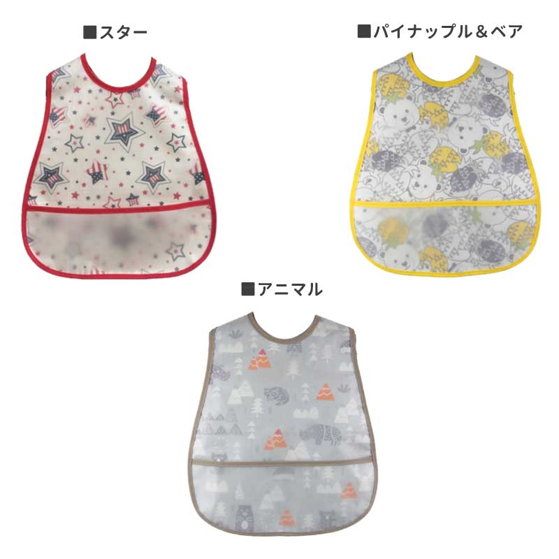 【ベビーキッズリリース記念セール】【ベア】お食事エプロン／スタイ ノースリーブ ビブ ポケット付き 女の子 男の子  ビニール ロング 食べこぼし 防水 袖なし
