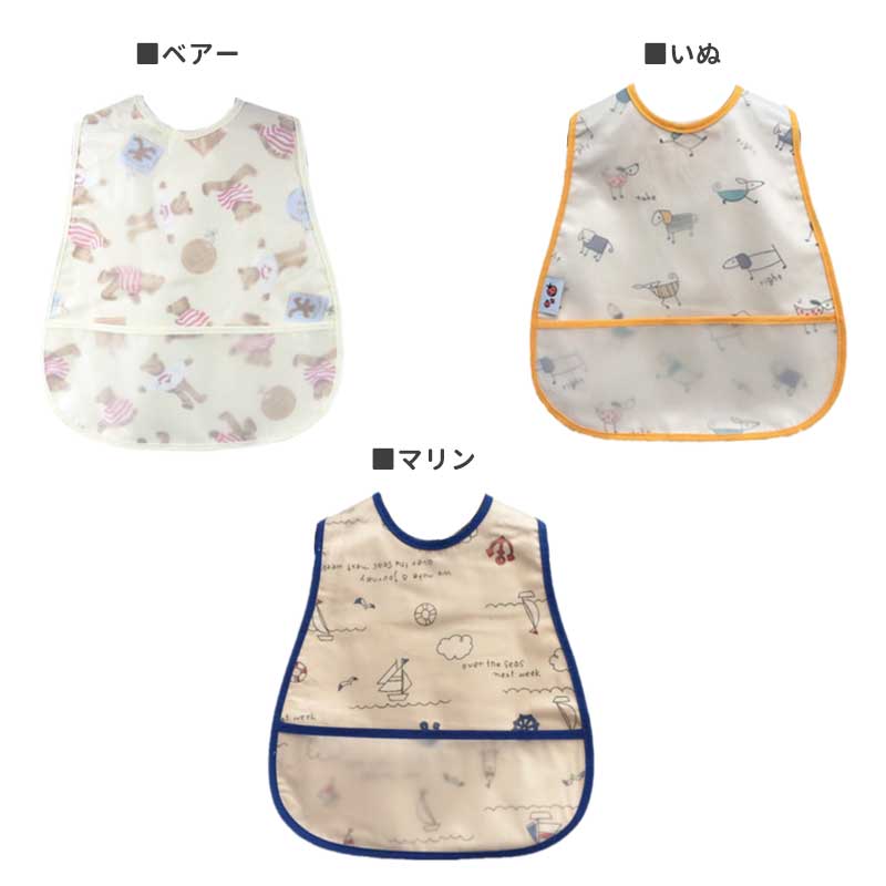 【ベビーキッズリリース記念セール】【ベア】お食事エプロン／スタイ ノースリーブ ビブ ポケット付き 女の子 男の子  ビニール ロング 食べこぼし 防水 袖なし