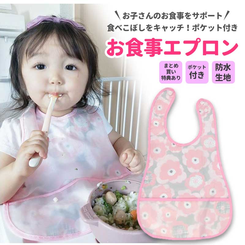 【ベビーキッズリリース記念セール】【ベア】お食事エプロン／スタイ ノースリーブ ビブ ポケット付き 女の子 男の子  ビニール ロング 食べこぼし 防水 袖なし
