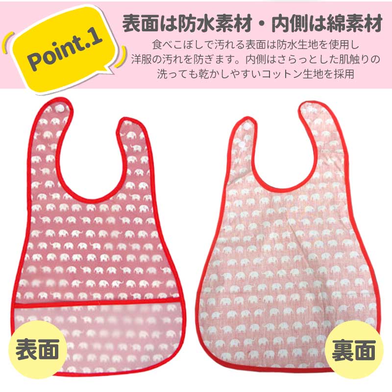 【ベビーキッズリリース記念セール】【ベア】お食事エプロン／スタイ ノースリーブ ビブ ポケット付き 女の子 男の子  ビニール ロング 食べこぼし 防水 袖なし