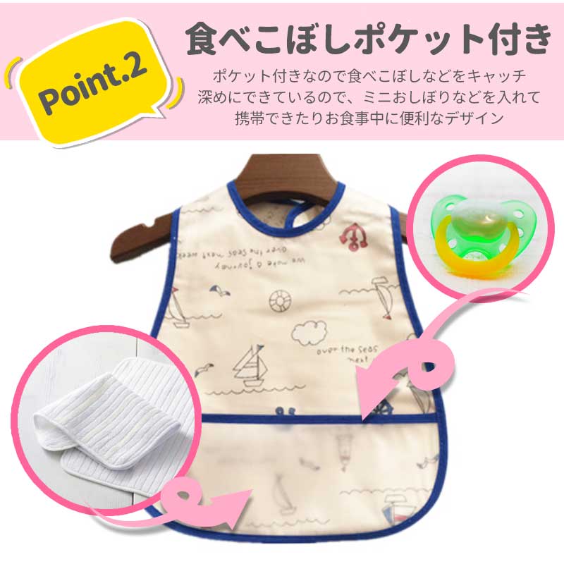 【ベビーキッズリリース記念セール】【ベア】お食事エプロン／スタイ ノースリーブ ビブ ポケット付き 女の子 男の子  ビニール ロング 食べこぼし 防水 袖なし