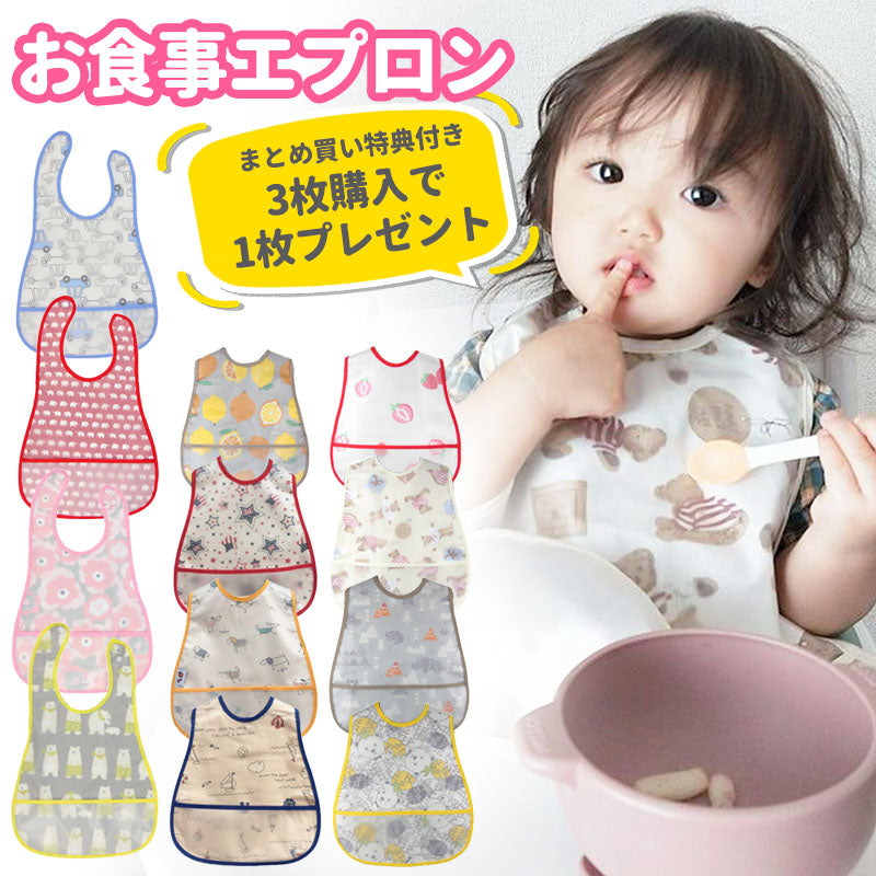 【ベビーキッズリリース記念セール】【ベア】お食事エプロン／スタイ ノースリーブ ビブ ポケット付き 女の子 男の子  ビニール ロング 食べこぼし 防水 袖なし