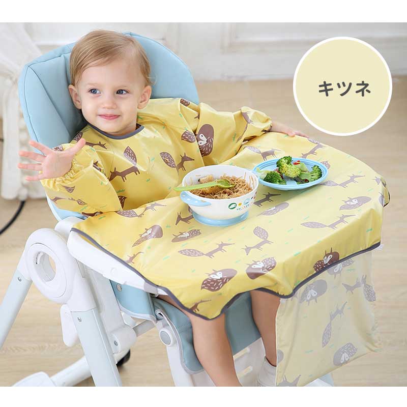 【キツネ】 子供用 エプロン テーブルクロス一体型 お食事エプロン 子供 お食事スタイ スタイ よだれかけ 食事用エプロン 保育園 おしゃれ ベビー キッズ 赤ちゃん 防水 離乳食 コンパクト