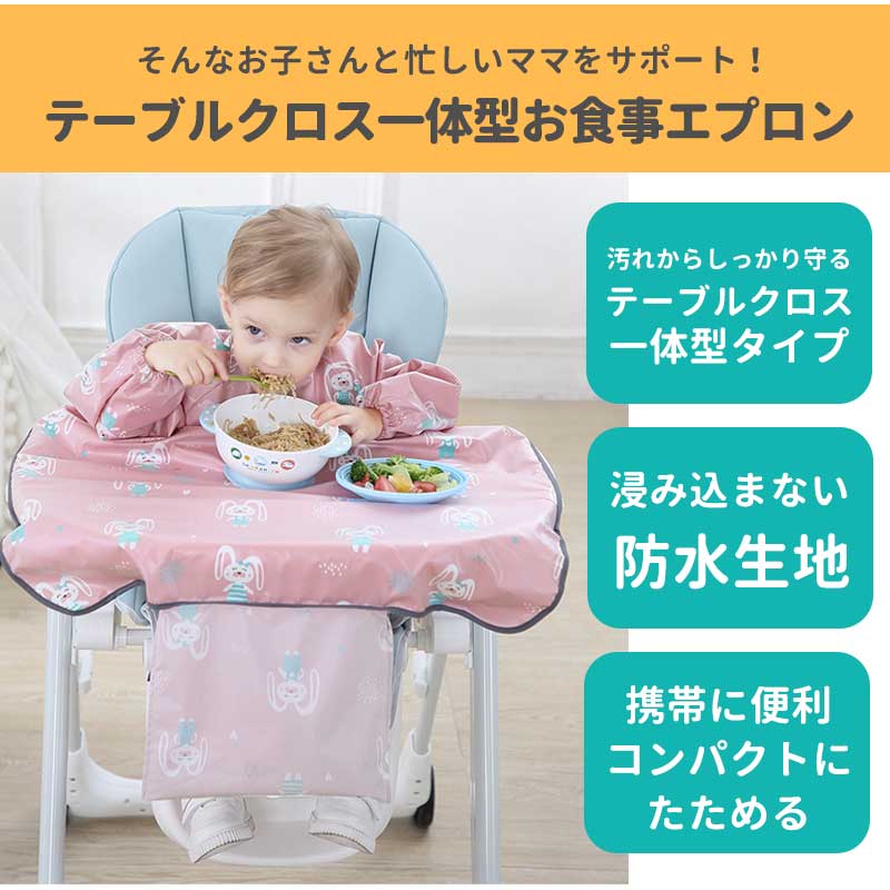 【キツネ】 子供用 エプロン テーブルクロス一体型 お食事エプロン 子供 お食事スタイ スタイ よだれかけ 食事用エプロン 保育園 おしゃれ ベビー キッズ 赤ちゃん 防水 離乳食 コンパクト