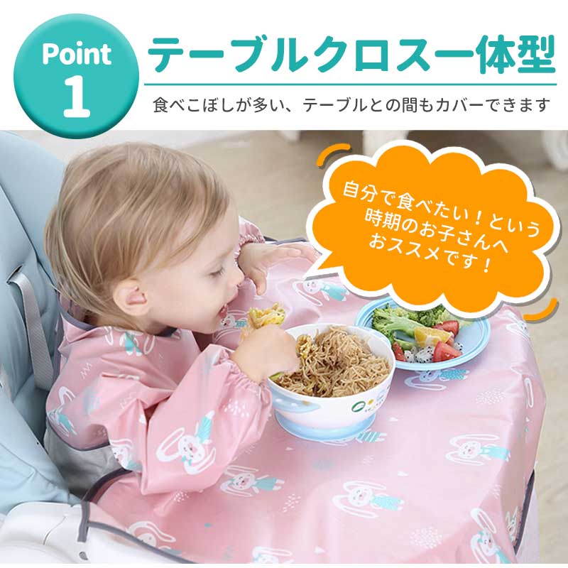 【キツネ】 子供用 エプロン テーブルクロス一体型 お食事エプロン 子供 お食事スタイ スタイ よだれかけ 食事用エプロン 保育園 おしゃれ ベビー キッズ 赤ちゃん 防水 離乳食 コンパクト