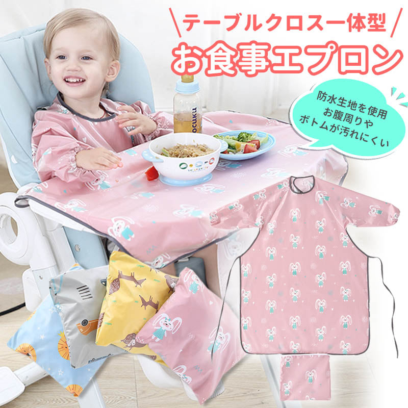 【キツネ】 子供用 エプロン テーブルクロス一体型 お食事エプロン 子供 お食事スタイ スタイ よだれかけ 食事用エプロン 保育園 おしゃれ ベビー キッズ 赤ちゃん 防水 離乳食 コンパクト