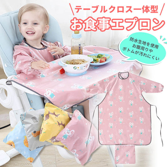 【キツネ】 子供用 エプロン テーブルクロス一体型 お食事エプロン 子供 お食事スタイ スタイ よだれかけ 食事用エプロン 保育園 おしゃれ ベビー キッズ 赤ちゃん 防水 離乳食 コンパクト