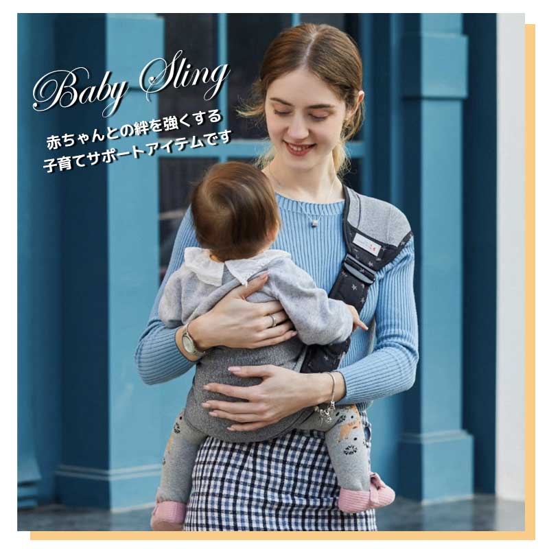 【ブラック（星）】 スリング ベビースリング 抱っこ紐 おしゃれ かわいい コンパクト 新生児 抱っこひも ワンショルダー ベビー babysling sling 赤ちゃん スリング
