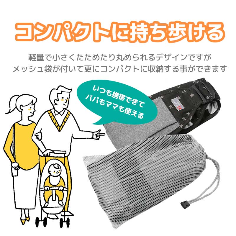 【ブラック（星）】 スリング ベビースリング 抱っこ紐 おしゃれ かわいい コンパクト 新生児 抱っこひも ワンショルダー ベビー babysling sling 赤ちゃん スリング