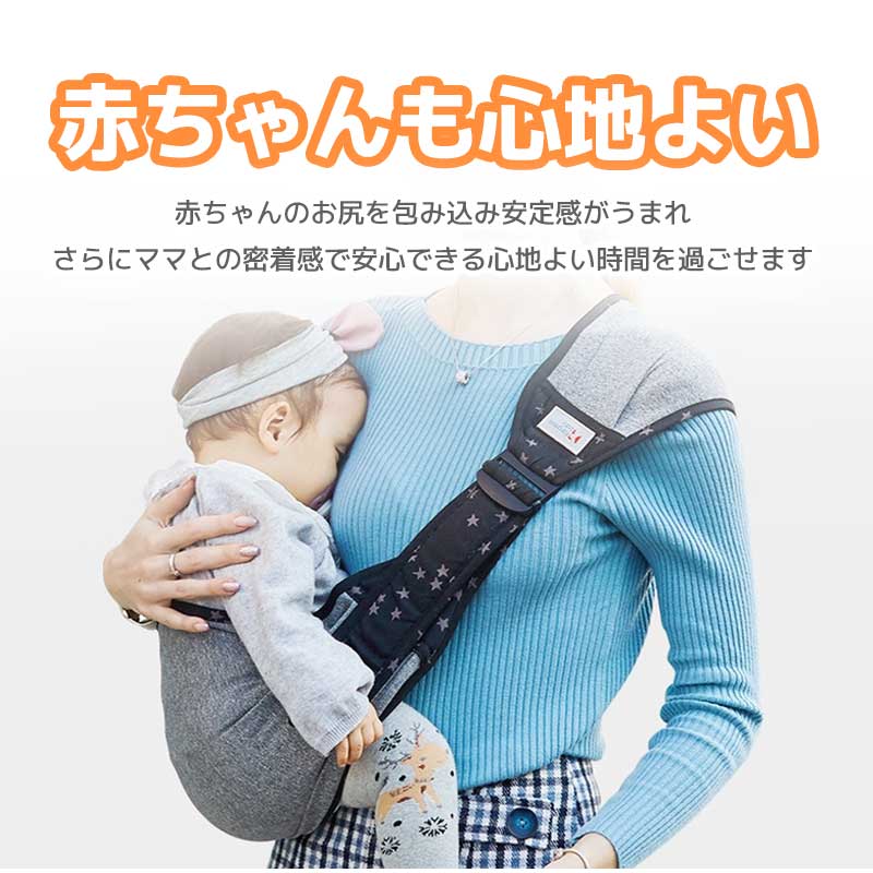 【ブラック（星）】 スリング ベビースリング 抱っこ紐 おしゃれ かわいい コンパクト 新生児 抱っこひも ワンショルダー ベビー babysling sling 赤ちゃん スリング