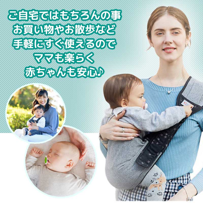 【ブラック（星）】 スリング ベビースリング 抱っこ紐 おしゃれ かわいい コンパクト 新生児 抱っこひも ワンショルダー ベビー babysling sling 赤ちゃん スリング