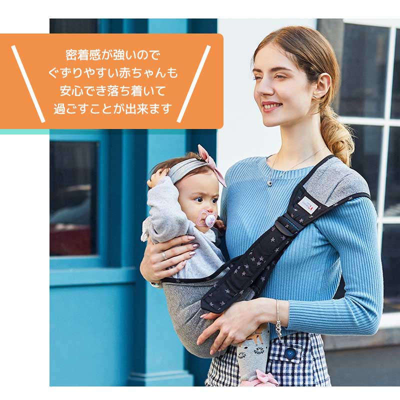 【ブラック（星）】 スリング ベビースリング 抱っこ紐 おしゃれ かわいい コンパクト 新生児 抱っこひも ワンショルダー ベビー babysling sling 赤ちゃん スリング
