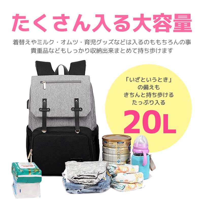 【グレー】 マザーズバッグ ベビーカーバッグ 大容量 多機能 保冷バッグ 保温バッグ おしゃれ マザーズリュック ママバッグ ベビーカー用バッグ　リュック ショルダー 手提げ  USBポート付