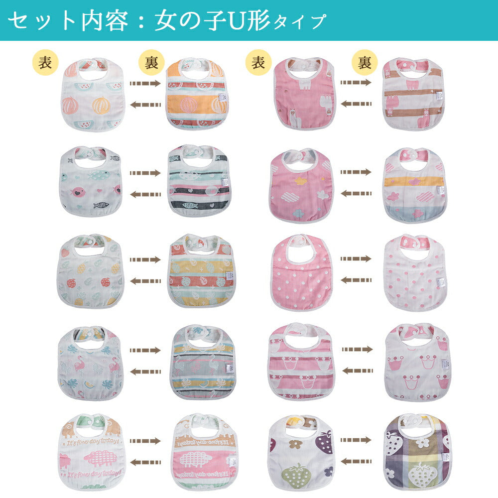 【男の子花形】 スタイ 10枚セット 男の子 女の子 かわいい 360° ガーゼ よだれかけ お食事エプロン ベビー ビブ 前かけ 綿100 コットン 男の子 女の子 赤ちゃん 新生児 出産祝い プレゼント ギフト 入園準備 保育園 かわいい